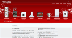 Desktop Screenshot of decostar.md
